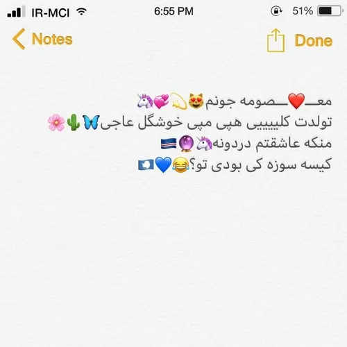 تولدت مبارک خوشگلم😙 💕 💫 🐾 هزارساله شییی🌵 🔮 🇨 🇻