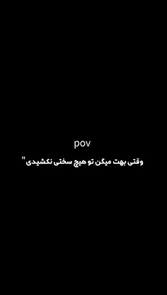 با کفش هایه من راه برو