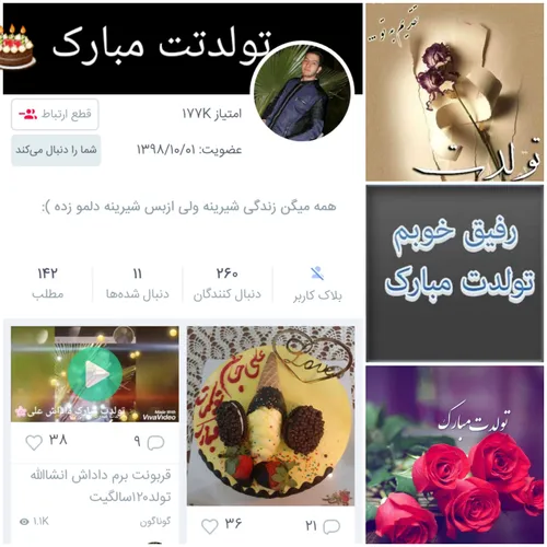 جاده زندگیت هموار