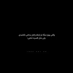 نه بابا! من حالت جسمیم فقط حالش خوبه!💔