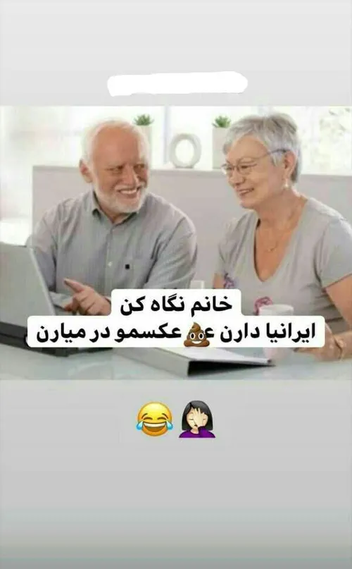 😂اینم فهمید