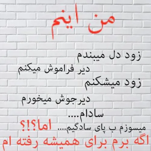 اینم