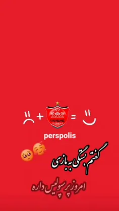 فردا بازی داره❤