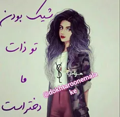 اگه دختری لایک کن😎