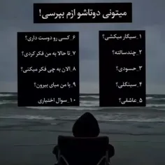 بپرس عیزم🙂