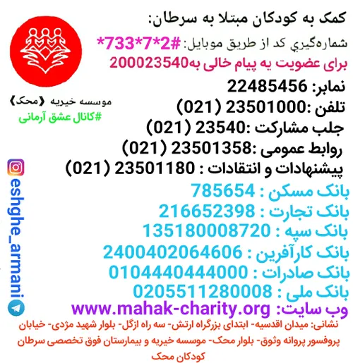 سایت موسسه خیریه محک 👇