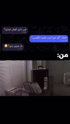 اهنگ‌ «گل منو اذیت نکنید» ورژن خارجیش