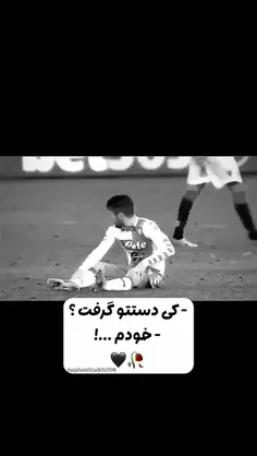 همیشه خودم بودم و خودم🖤🥀