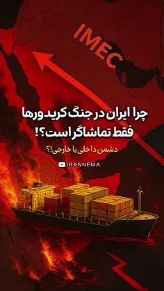 در جنگ کریدورها  مسئولین چه اقداماتی کردند
