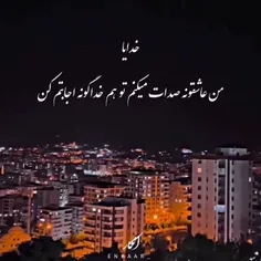 آمین 🙏