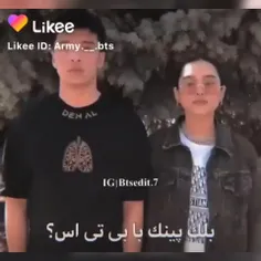 کی از من فیلم گرفته؟؟؟ 😂😂😂