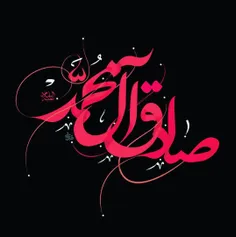 ■شهادت امام جعفرصادق (ع) تسلیت■