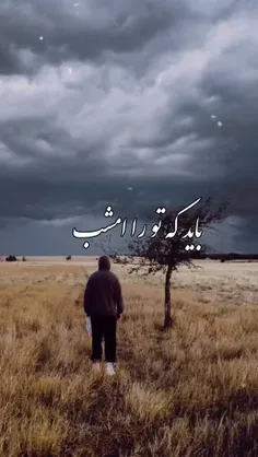 مقصد عشق 