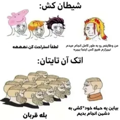 سم انیمه😂