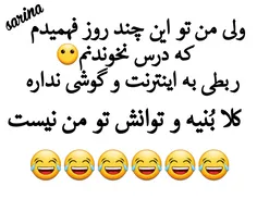 والا بخدا😂 😂 😂