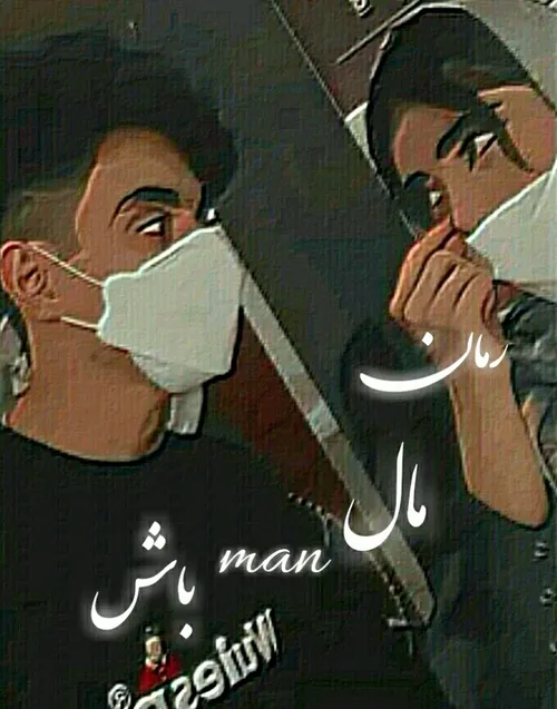 مال Mn باش۲