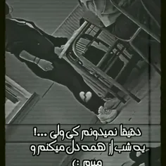 میشه برم😔