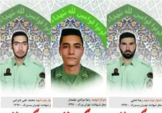 پیکر سه مامور یگان امداد پلیس تهران