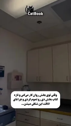 کتاب محشر فریدا مک فادن بخش دی (WARD D )