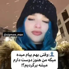 من که مهل نمیزارم چون فقط زمین فوتبالم.    