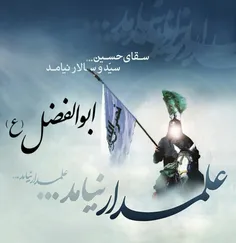 سفای حسین سید و سالار نیامد❤💚😢💚❤