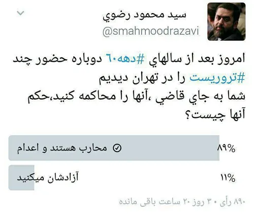 نظرسنجی معنادار تهیه کننده فیلم "ماجرای نیمروز"