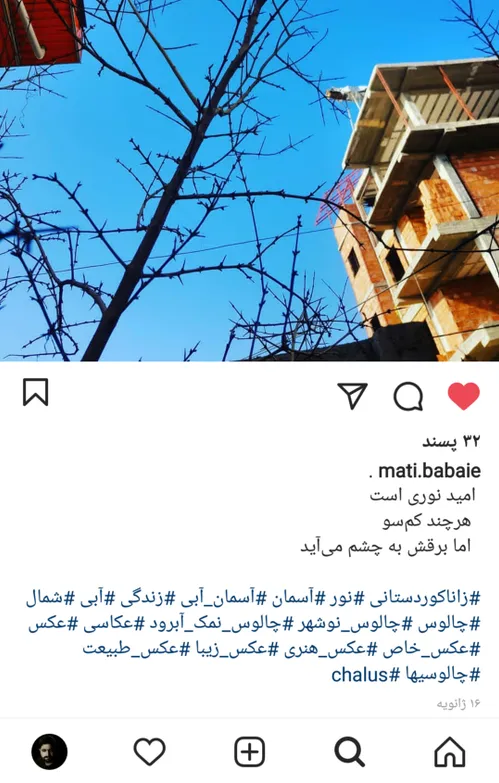 سعید فلاحی (زانا کوردستانی)