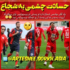 شب خوش عشقپولیسیا