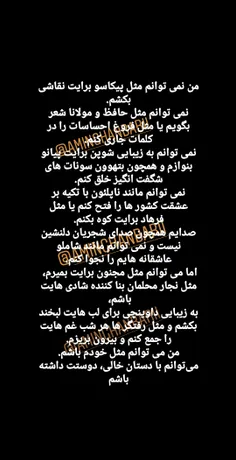 عکس نوشته aminghanbari_ 28246123