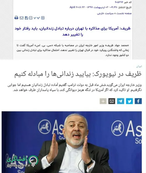 🔶 دکتر ظریف (۹۷/۲/۲): آمریکا برای مذاکره با تهران درباره 