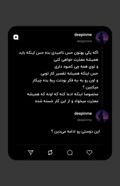 اگه یکی بهتون حس ناامیدی بده حس اینکه باید همیشه معذرت خو