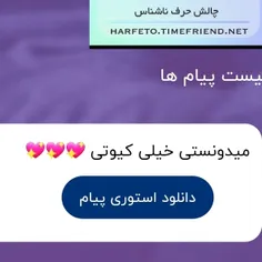 جواب ناشناس 💜