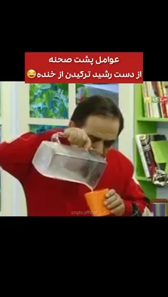 خیلی خوبه اقا رشید 😂😂😂