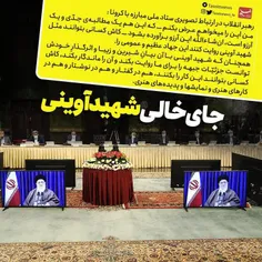 🌹 کاش کسانی مثل شهید آوینی این جهاد عظیم ملّت ایران را رو