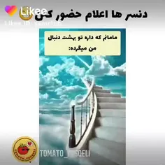 دنسرا اعلام حضور کنن😐😹