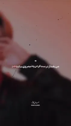 عه من😂😔

اصکی ممنوع فقط در صورت قید منبع میتونید اصکی کنید🩵🫧