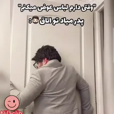 وقتی که........