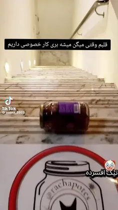 منو تسکین نمیده این قرصای اعصاب..