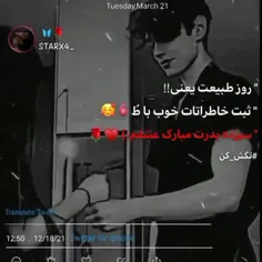 سیزده به در ک گذشته ولی به اندازه بی اندازه ها دوصت دارم 