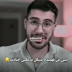 دلیل بد عکس بودنم•[😂♥️]•