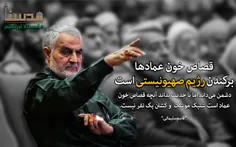 📸  سردار قاسم سلیمانی: قصاص خون عمادها برکندن رژیم صهیونی