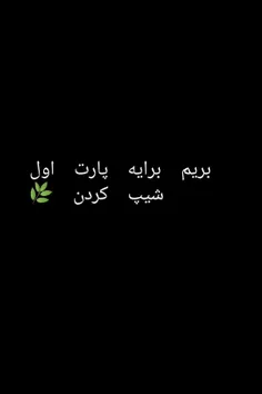 لایک یادت نره قشنگ 🌿