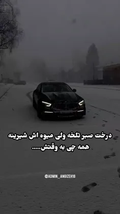 همه چی به وقتش...🖤