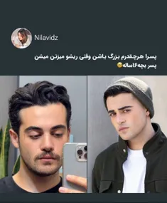 چه خوشکل شده بچم 🥺😂