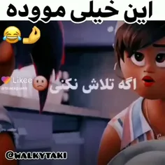 کسی میدونه اسم این انمیشن چیه