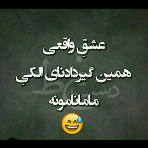 میم مثل مادر