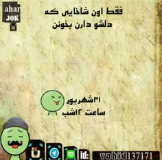 اصلا شاخ رو بزاریم کنار