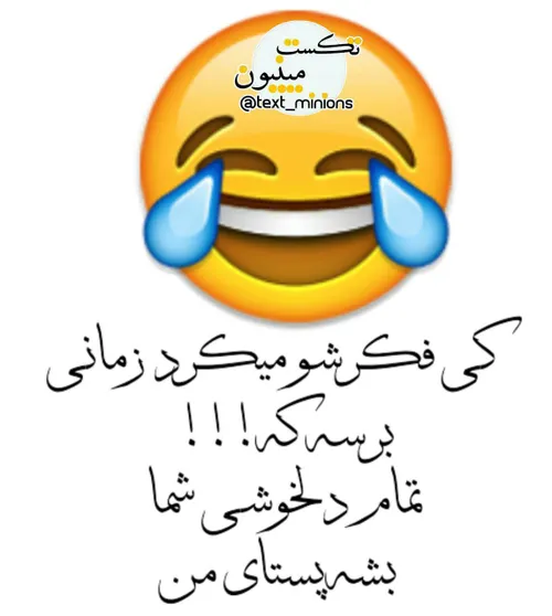 فقط محض خنده