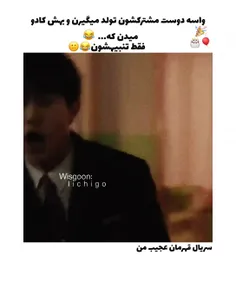 به به عجب اکیپی میشدن اگه موندگار بود😂