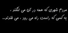 مردم اين روزگار...